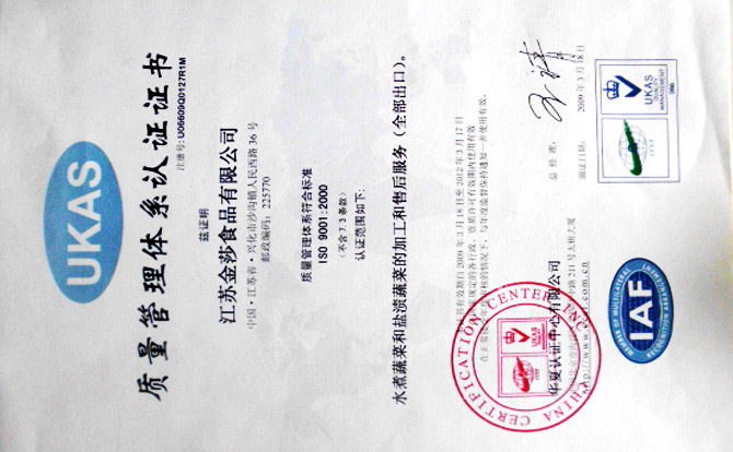 质量管理体系认证